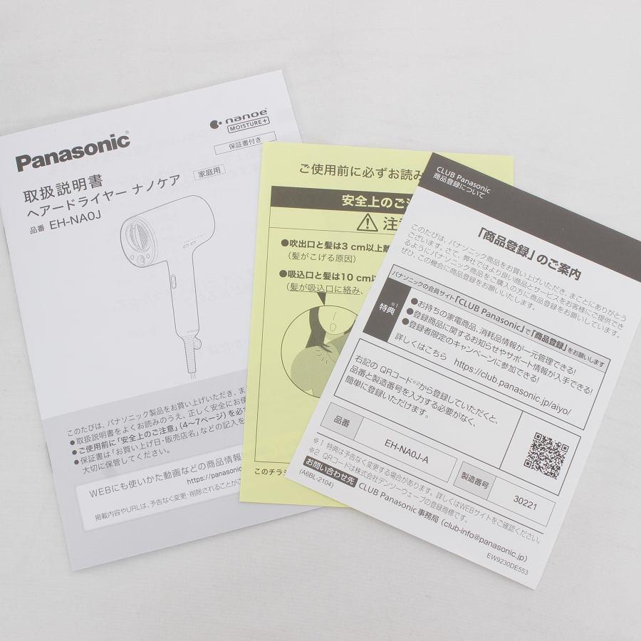 ナノケア 【新品】パナソニック EH-NA0J-A 2023年製 ヘアドライヤー 高