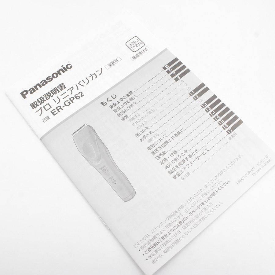 Panasonic（パナソニック） 【新品】パナソニック プロリニアバリカン
