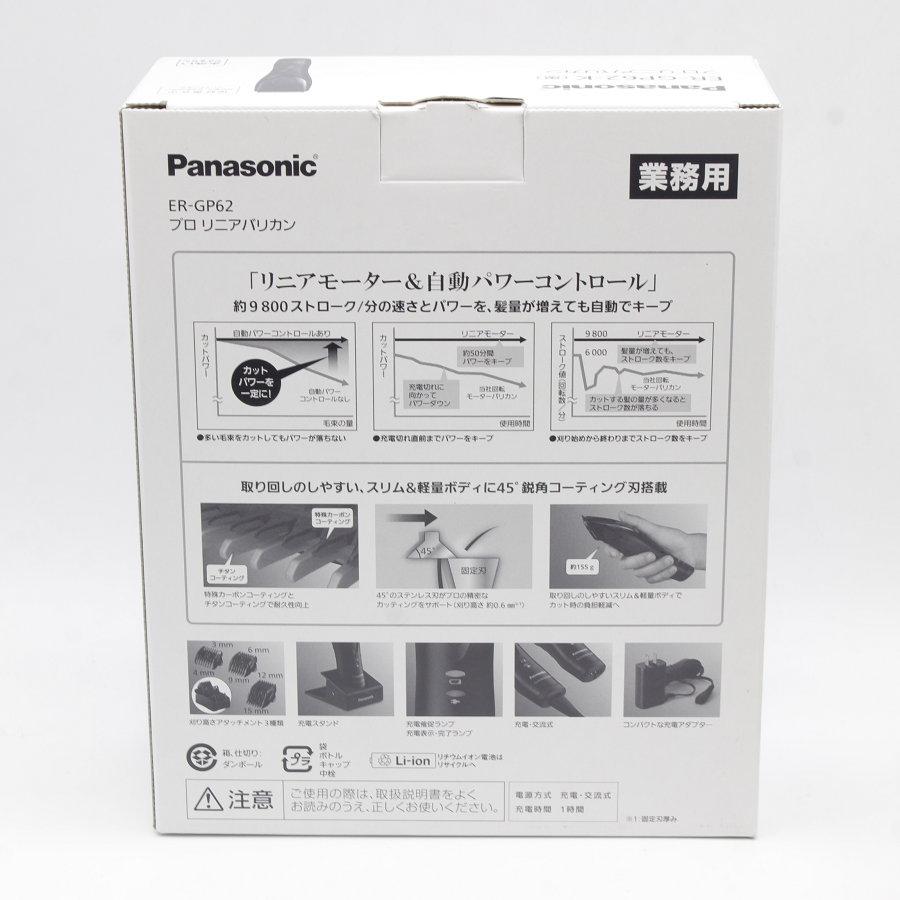 Panasonic（パナソニック） 【新品】パナソニック プロリニアバリカン