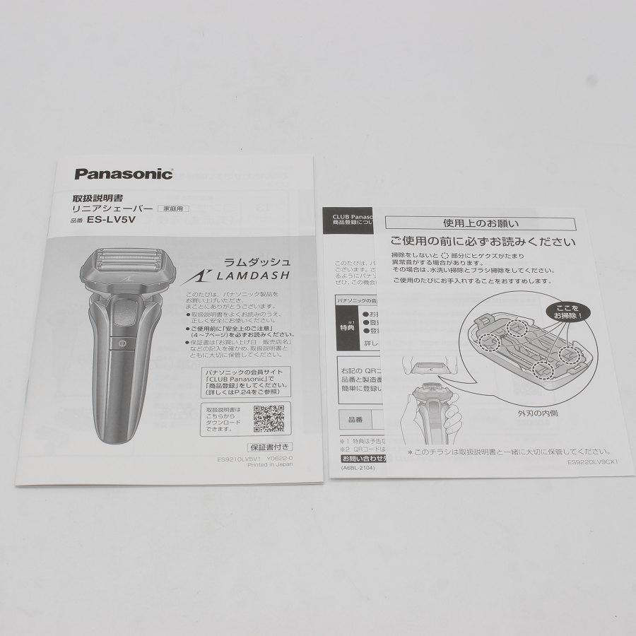 ラムダッシュ 【新品】パナソニック ラムダッシュPRO ES-LV5V-A メンズ