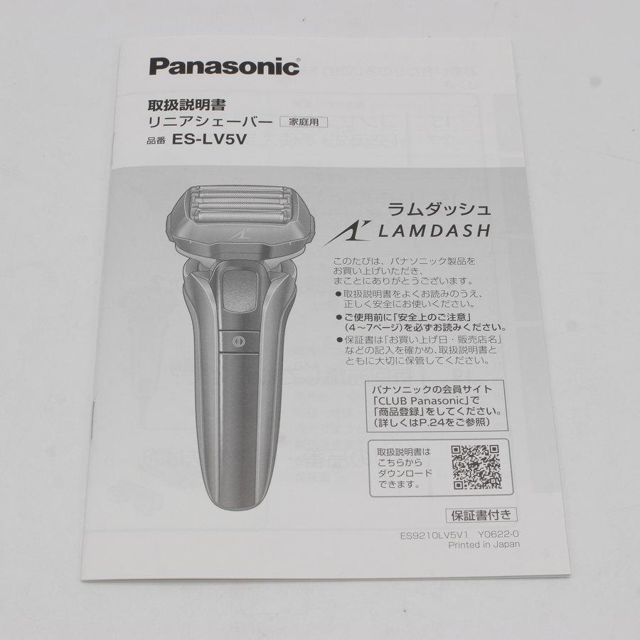 ラムダッシュ 【新品】パナソニック ラムダッシュPRO ES-LV5V-A メンズ 