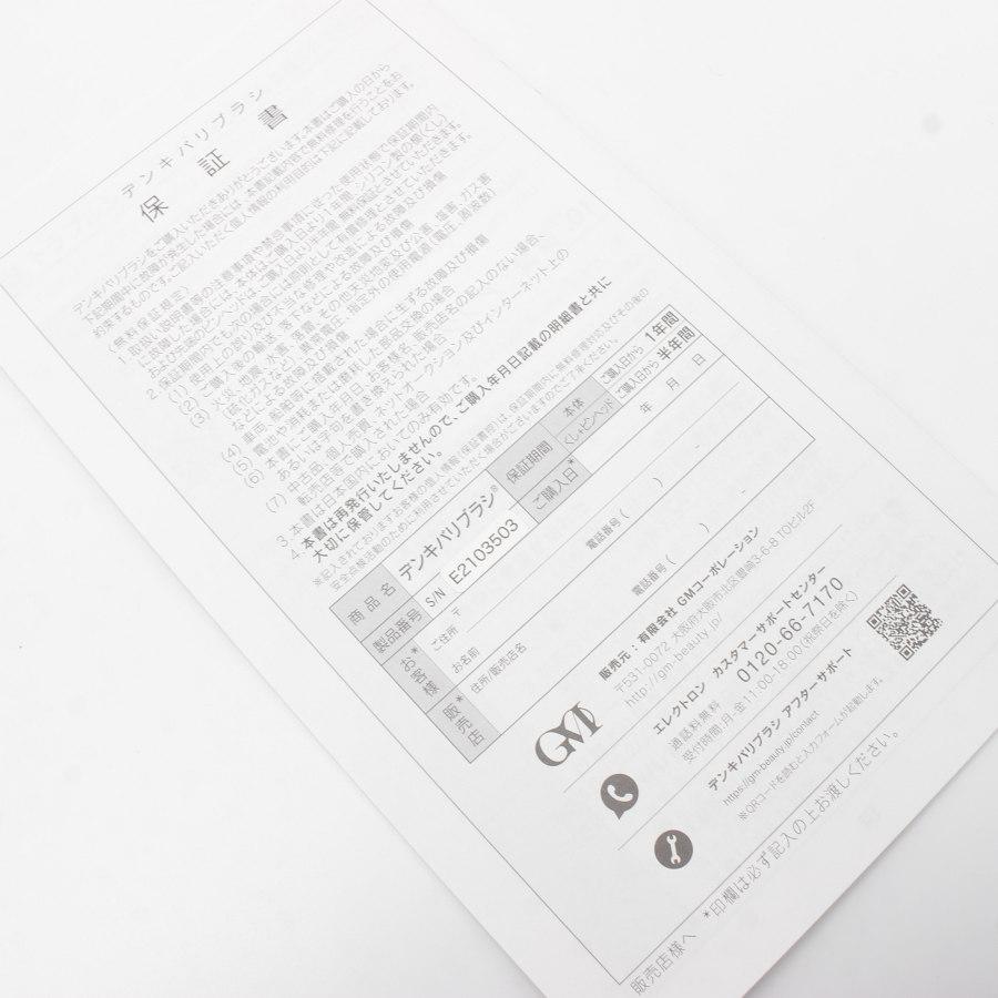 ボーナスストア+5％【新品】デンキバリブラシ ヘッドスパ フェイシャル