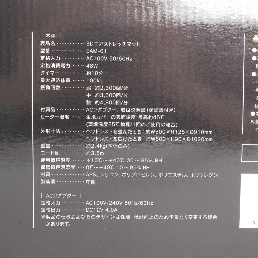 新品】ドクターエア 3Dエアストレッチマット EAM-01 BR ブラウン 本体