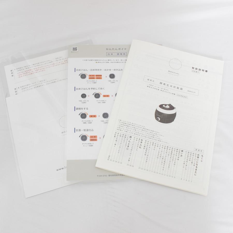 新品】酵素玄米Labo MM03JP 炊飯器 非IH 酵素玄米4合 白米6合 新品】酵素玄米Labo MM03JP 炊飯器 非IH 酵素玄米4合 白米6合