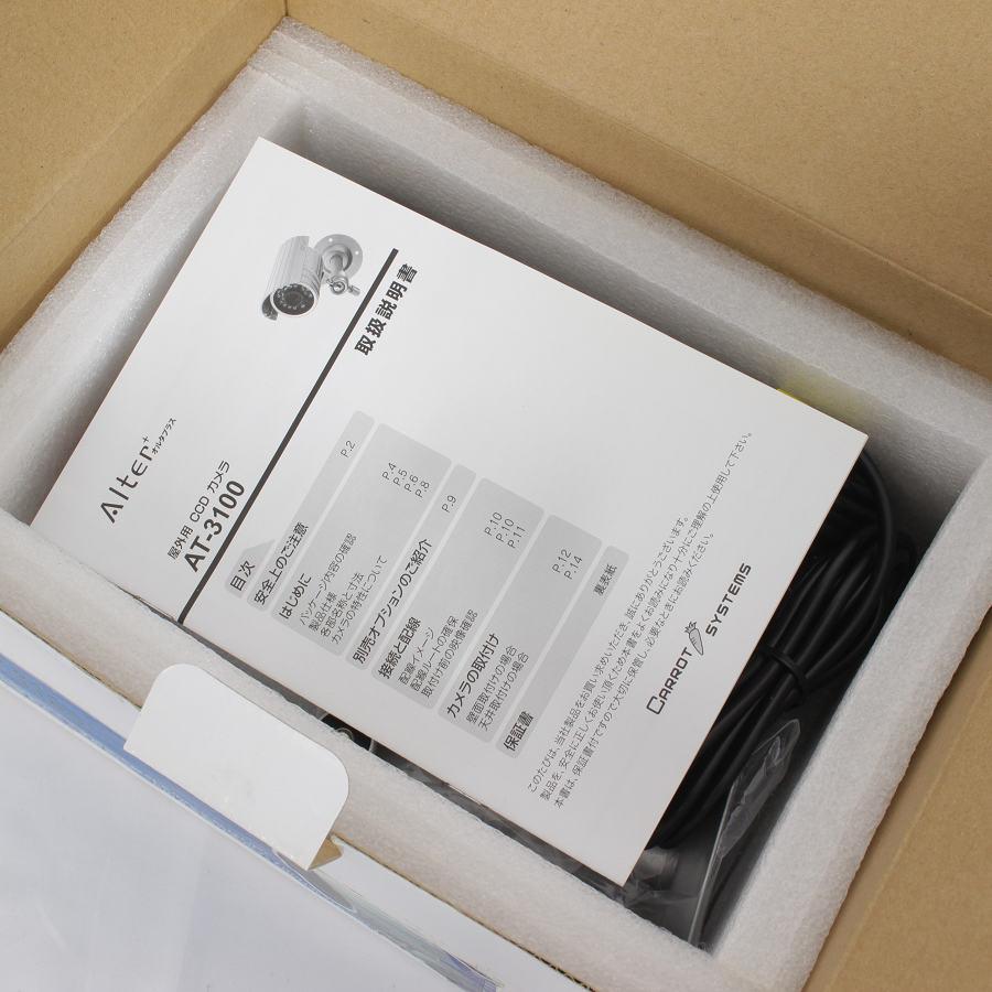 ボーナスストア+5％【新品】キャロットシステムズ AT-3100 屋外