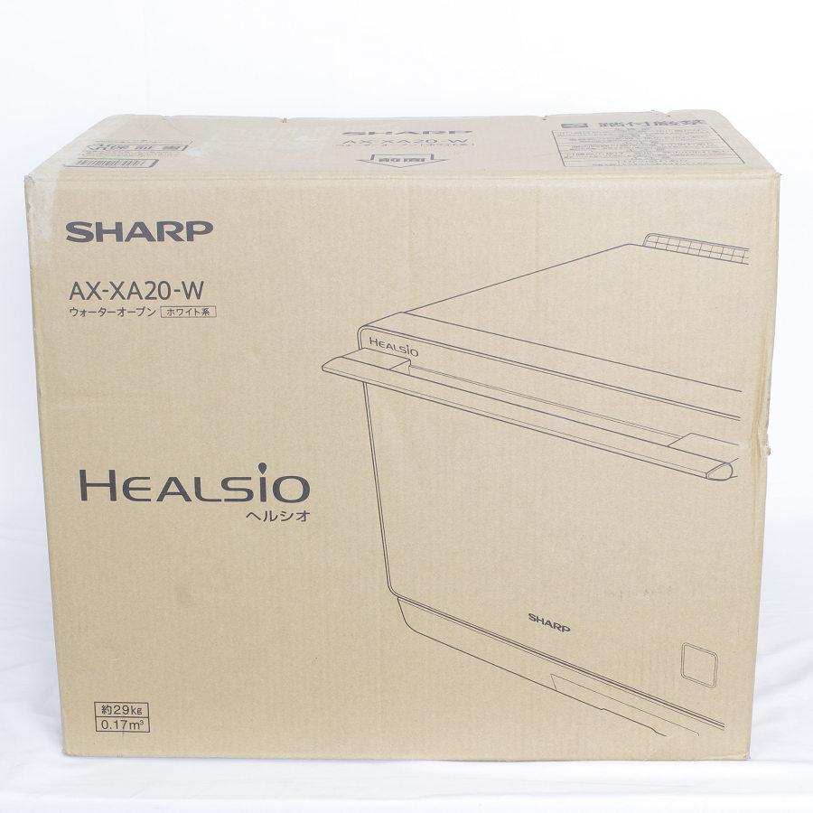 ヘルシオ 【新品】シャープ AX-XA20-W ウォーターオーブン ホワイト系
