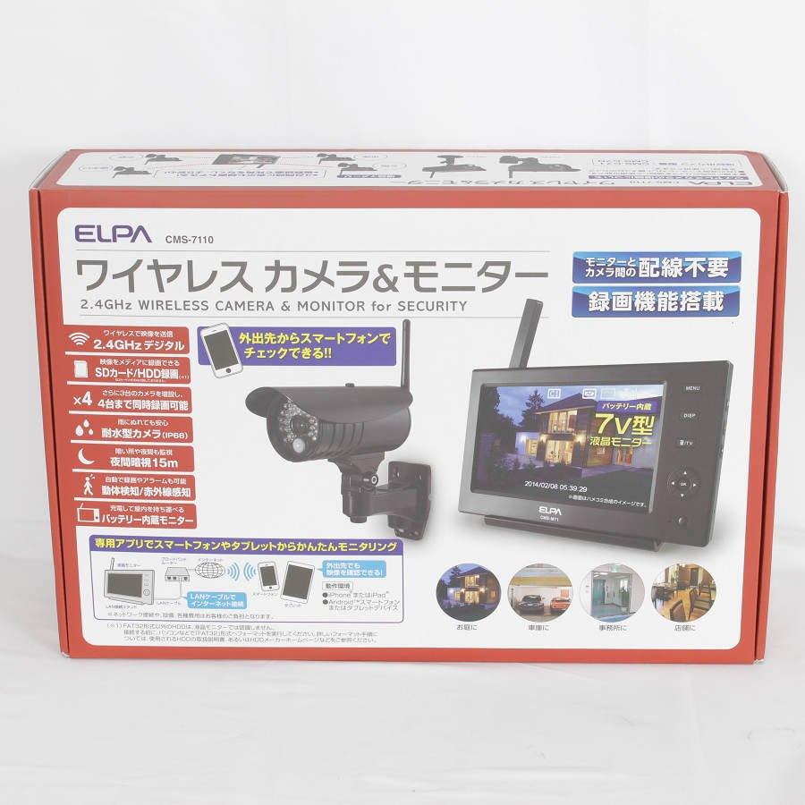 聖さま 専用 ワイヤレスカメラ＆モニター（CMS-7110） | 商品情報 | ELPA