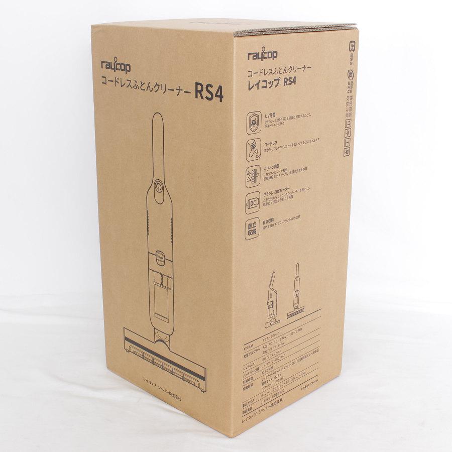 レイコップ（RAYCOP） 【新品】NewStyle RS4-100JPWH ホワイト UV