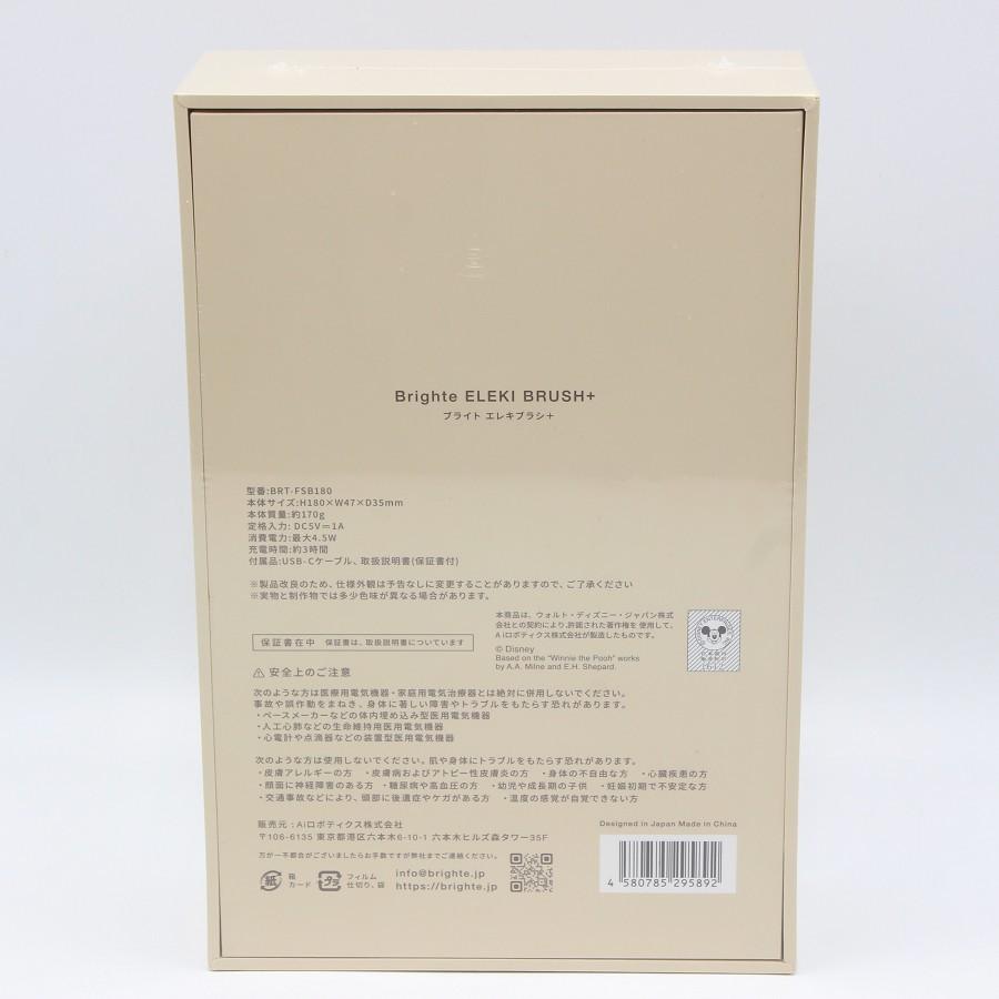 ボーナスストア+5％【新品未開封】Brighte ELEKI BRUSH+ BRT-FSB180