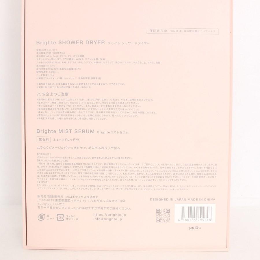 ボーナスストア+5％【新品】Brighte SHOWER DRYER BRT-SD173PK ピンク
