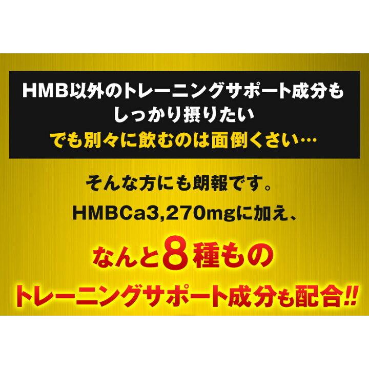 HMB MEGA 3270  154粒　送料無料　ダイエット　スポーツ　筋トレ　シトルリン　カルニチン　オルニチン｜reg-joy｜08