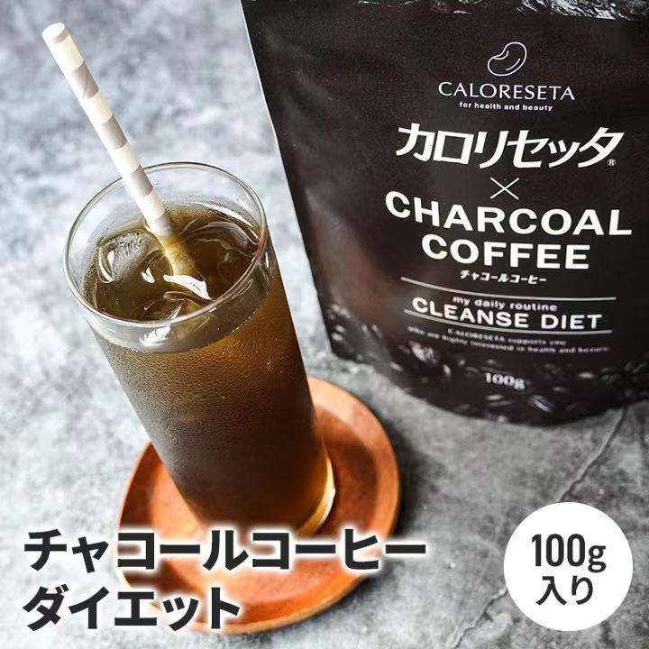 カロリセッタ×チャコールコーヒー　100g　2個セット　送料無料　ダイエット　コーヒー　炭　チャコール　健康食品｜reg-joy｜02