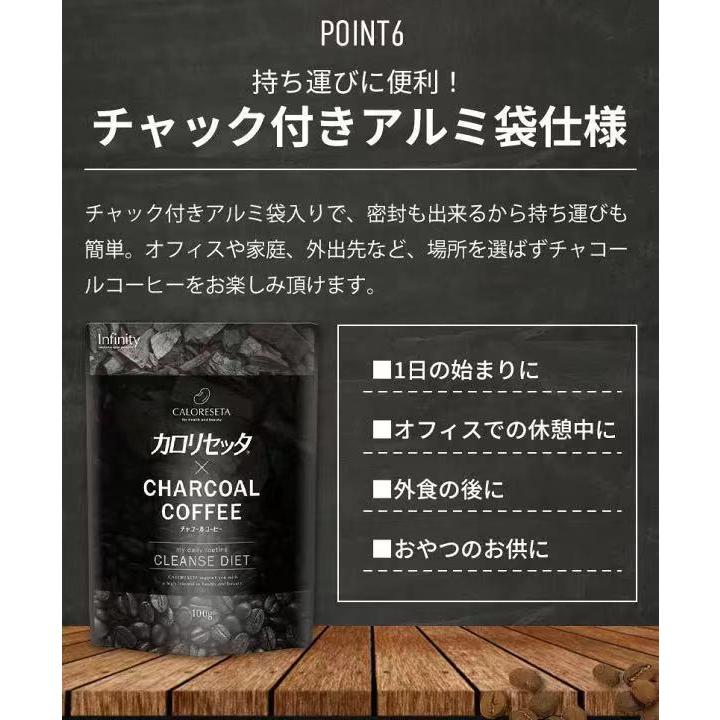 カロリセッタ×チャコールコーヒー　100g　2個セット　送料無料　ダイエット　コーヒー　炭　チャコール　健康食品｜reg-joy｜19