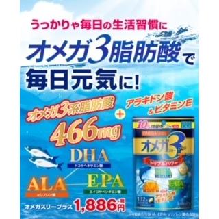 INFINITY（インフィニティ） オメガ3プラス 132粒 栄養補助食品 オメガ 