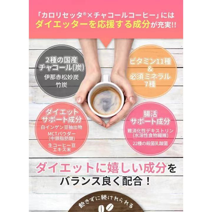 ダイエット 健康食品 インフィニティ― カロリセッタ×チャコール ダイエット 健康食品 インフィニティ― カロリセッタ×チャコール