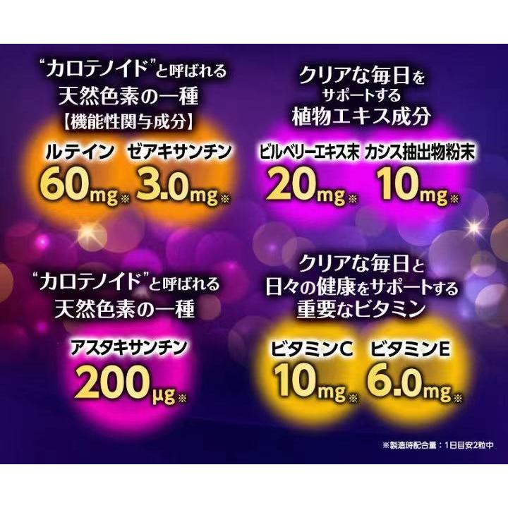 機能性表示食品 ぼやけ・かすみの軽減によりくっきり見る力の改善 インフィニティ― MEGAルテイン６０　60粒 ブルーライト　ストレス｜reg-kenseido｜04