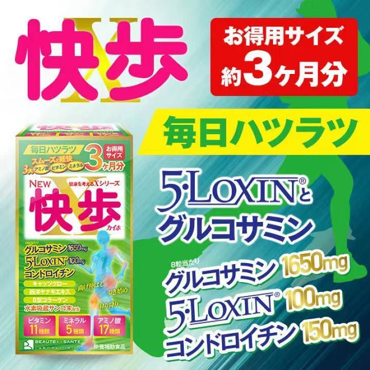 ボーテサンテラボラトリーズ 健康食品 サプリメント グルコサミン 快歩 720粒 コンドロイチン 水素 ビタミン ミネラル かいほ REG 健生堂 - 通販 - Yahoo ショッピング