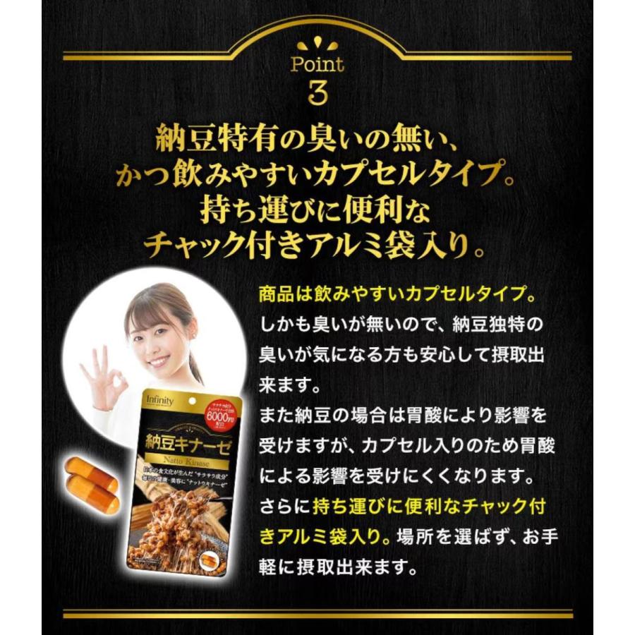 INFINITY（インフィニティ） 健康食品 インフィニティ― 納豆キナーゼ