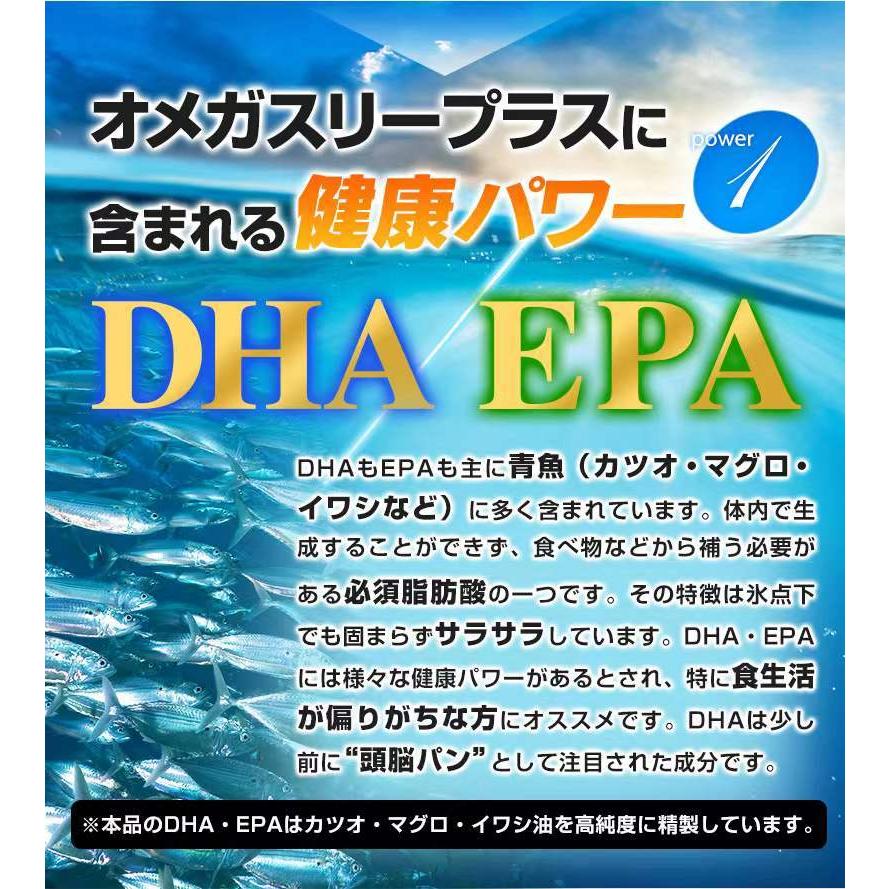 高額売筋高額売筋ボーテサンテラボラトリーズ オメガ３プラス 大容量 240粒 オメガ3 DHA EPA サプリ サプリメント DHA、EPA、オメガ3 