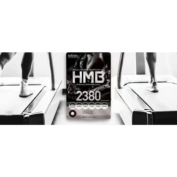 送料無料 インフィニティ― HMB2380 160粒 ダイエット サプリ 豊富な品 スポーツ BCAA トレーニング HMB シトルリン