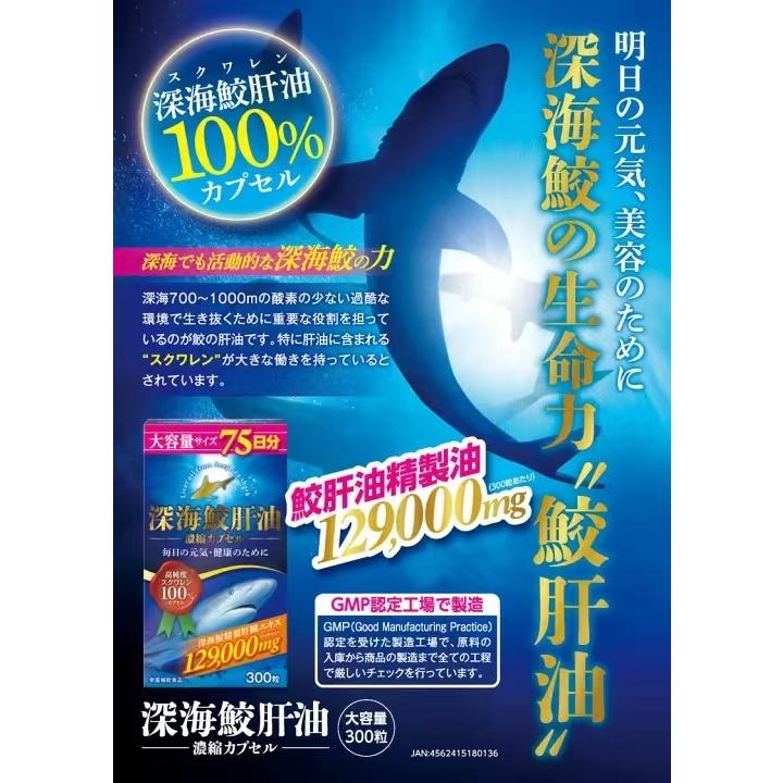 INFINITY 健康食品 インフィニティ― 深海鮫肝油 100
