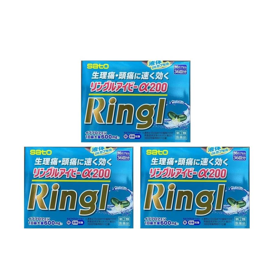 解熱鎮痛剤 指定第2類医薬品 佐藤製薬 リングルアイビーα200 36カプセル 3個セット イブプロフェン 頭痛 生理痛 【セルフメディケーション税制対象商品】｜reg-kenseido