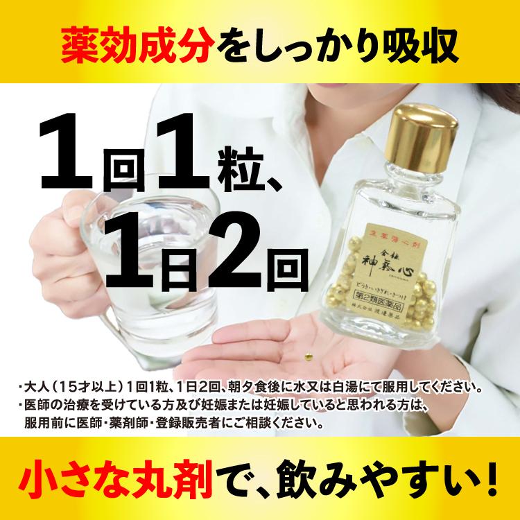 動悸 滋養強壮 第2類医薬品 渡邊薬品 金粒神氣心 80粒 5個セット｜reg-kenseido｜05