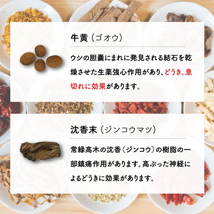 動悸 滋養強壮 第2類医薬品 渡邊薬品 金粒神氣心 80粒 5個セット｜reg-kenseido｜07