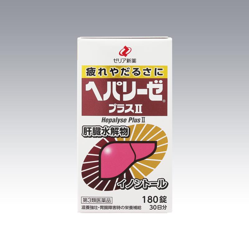 ヘパリーゼ 【第3類医薬品】ゼリア新薬 ヘパリーゼプラスII 180錠 栄養剤 肝臓水解物