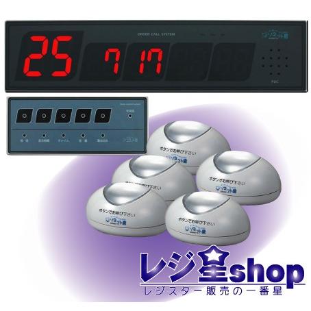 お得，人気SALE オーダーコールシステム「ソネット君」表示機＋消し機