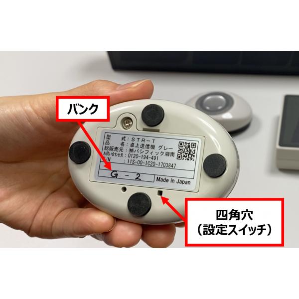 12B★パシフィック湘南 ソネット君送信機用スリム型 STR－S★6個 パシフィック湘南 オーダーコールシステム ソネット君 防滴仕様 スリム
