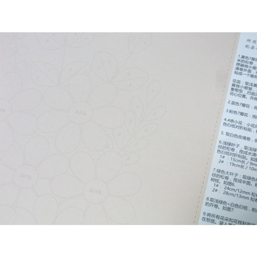 ペーパークイリングキット 「フラワー NO.3」 : クラフトショップ