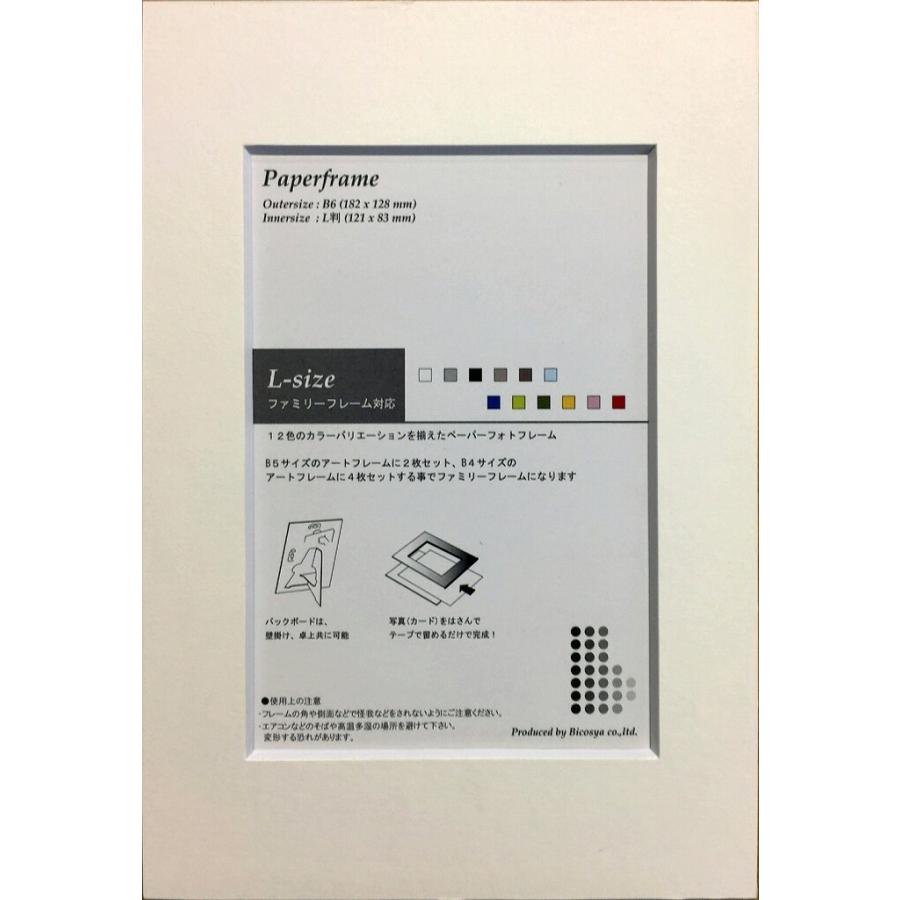 紙製簡易フォトフレーム A5 Pc Paper Frame 全１２色 Sd クラフトショップ レガーロ 通販 Yahoo ショッピング