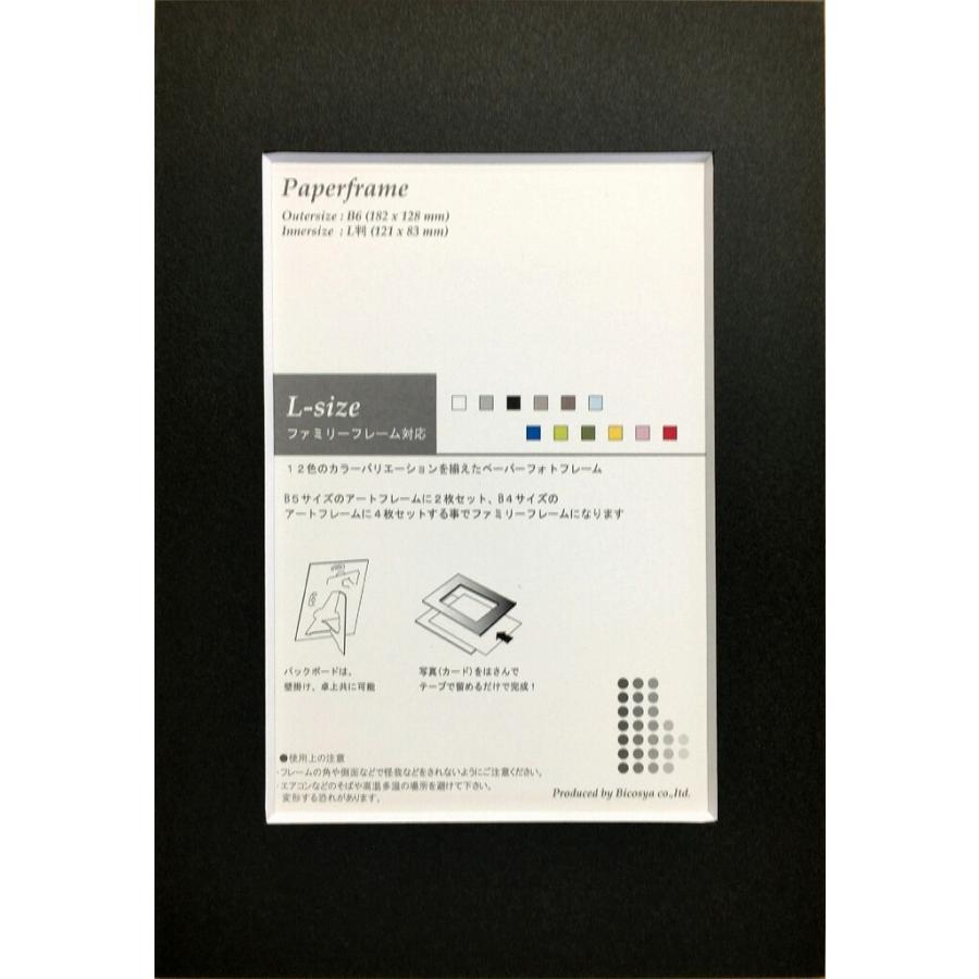 紙製簡易フォトフレーム A5-PC　Paper Frame　全１２色　｜rega-lo｜04