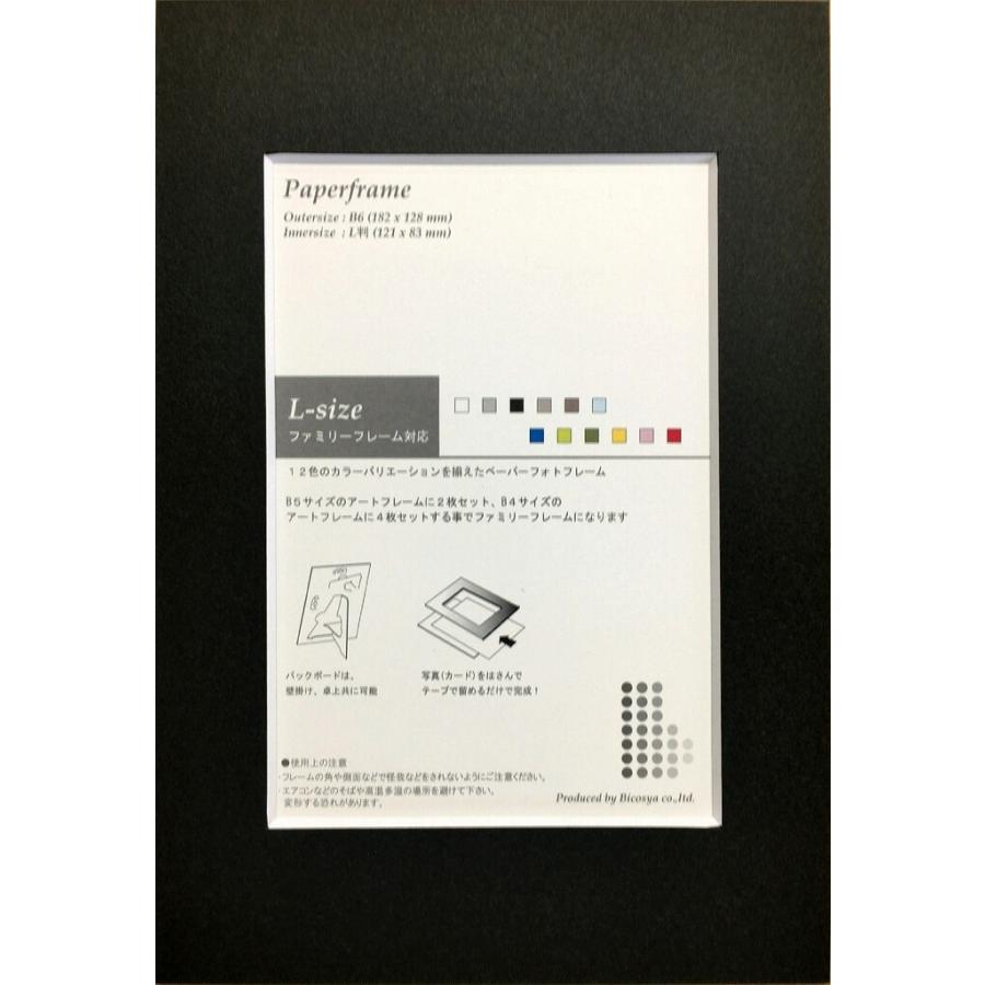 在庫限り】紙製簡易フォトフレーム A5-PC Paper Frame 全12色