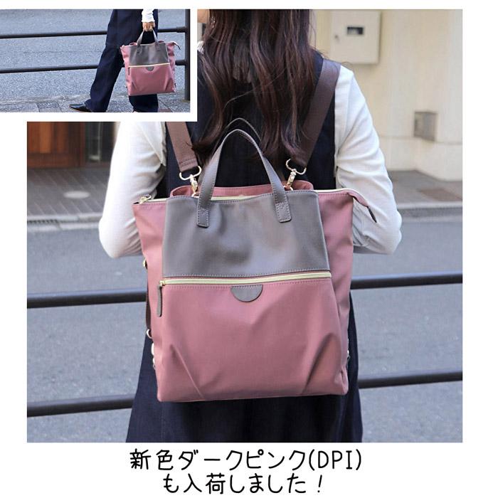 リュック 2way バッグ ショルダー 3way A4 レディース | ショルダー