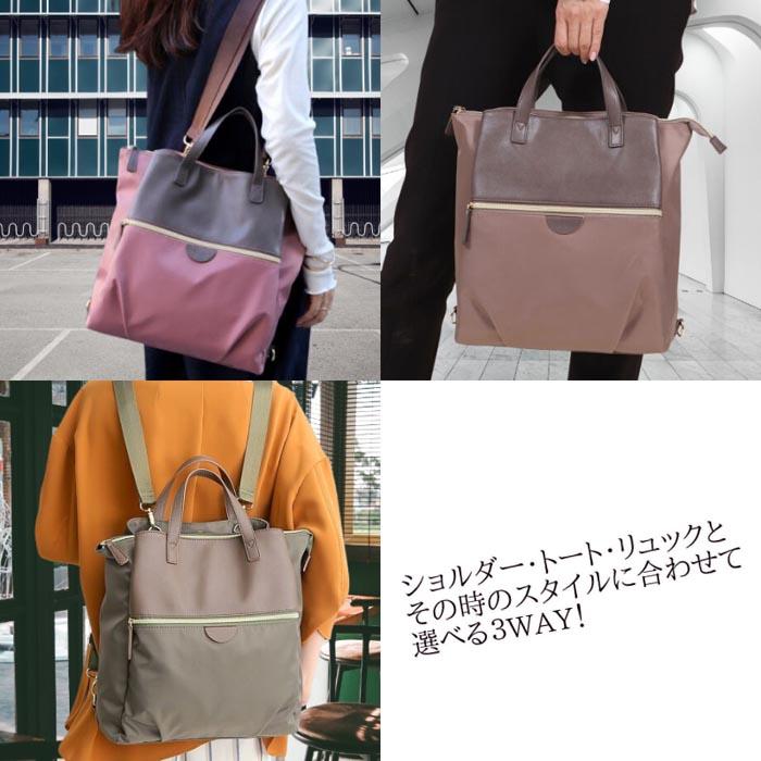 リュック 2way バッグ ショルダー 3way A4 レディース | ショルダー