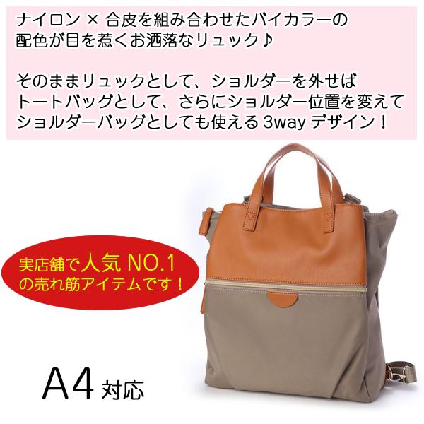 リュック 2way バッグ ショルダー 3way A4 レディース | ショルダー