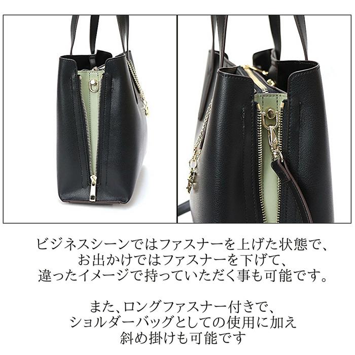 Bermosa サイドファスナー 変形配色デザイン 2WAYバッグ トートバッグ