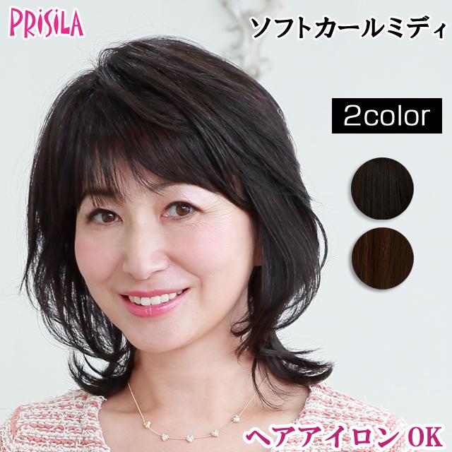 ウィッグ ショート ボブ フルウィッグ プリシラ ミセス ソフトカールミディ A-113 オールウィッグ 耐熱 ウイッグ かつら つけ毛 PRISILA ウィッグ ショート ボブ フルウィッグ プリシラ ミセス ソフトカール