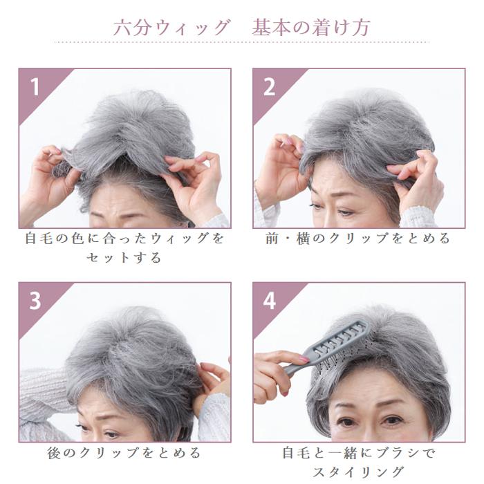 ☆リニューアル☆ウィッグ ショート ボブ ミセス 六分ウィッグ 部分
