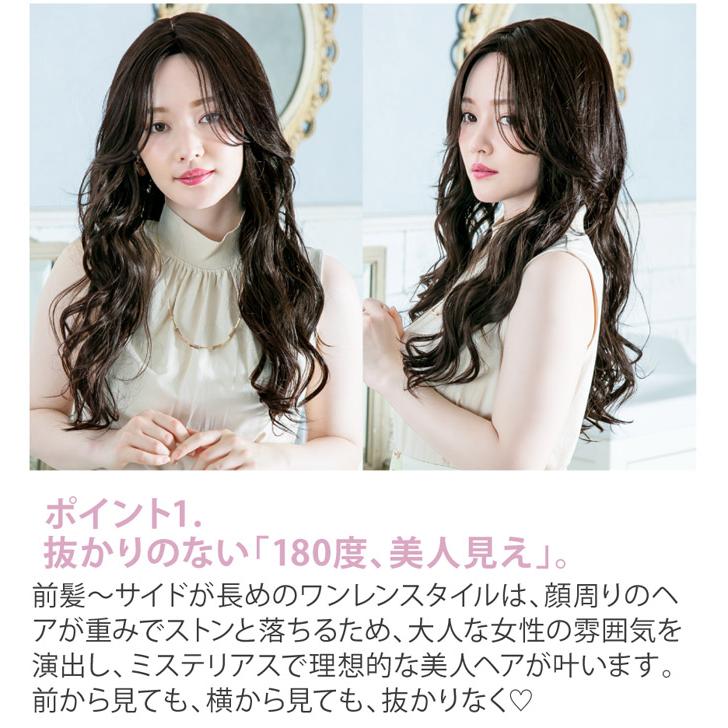 ウィッグ シーマリッチロングカール ワンレン ロング カール フル