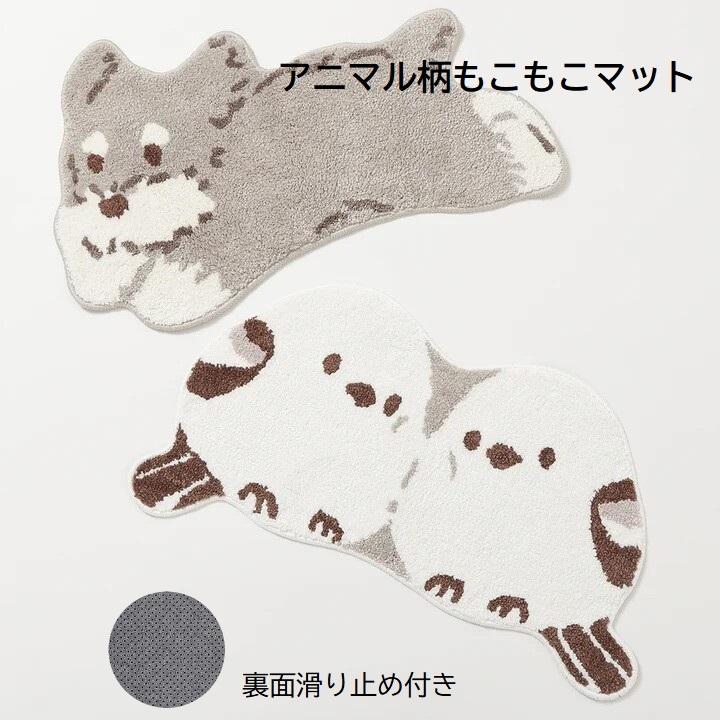 アニマル柄 もこもこマット 滑り止めつき シュナウザー シマエナガ