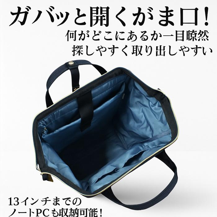 anello（アネロ） リュック レディース マザーズバッグ ナイロン 大