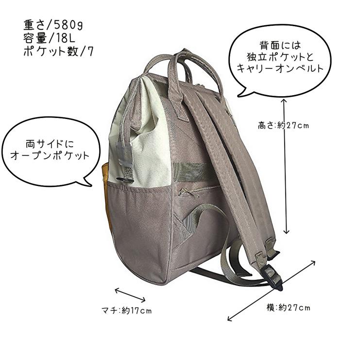 anello（アネロ） リュック レディース マザーズバッグ ナイロン 大