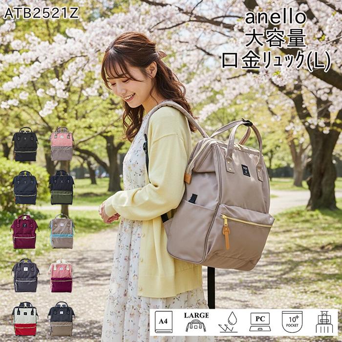anello 親子セット リュック 現在は販売してないモデル！ 商品詳細 - 【50%OFF】口金リュック(R)/CROSS BOTTLE | アネロ 公式通販