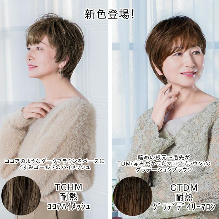PRISILA 医療用 インナーネット付属 ウィッグ ショート 帽子ウィッグ