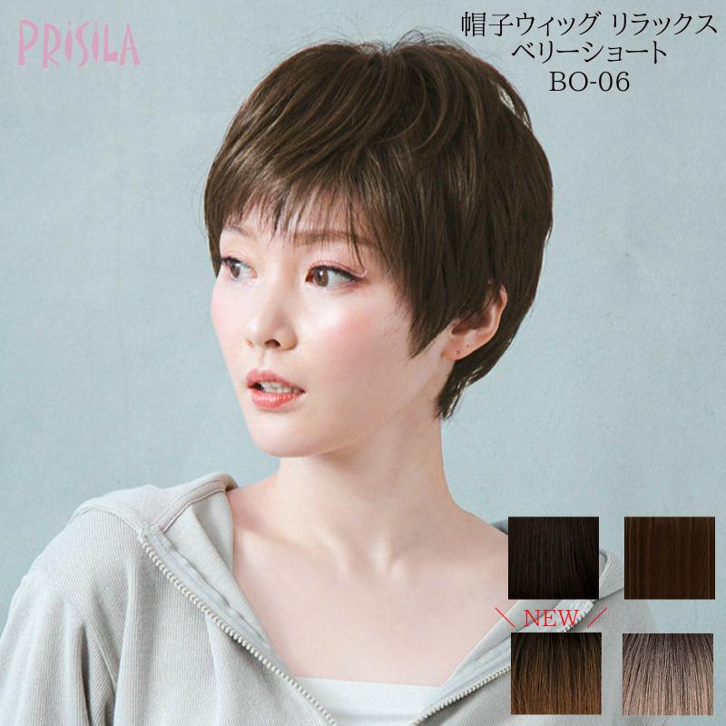 PRISILA 新作 インナーネット付属 ウィッグ ベリー ショート 帽子
