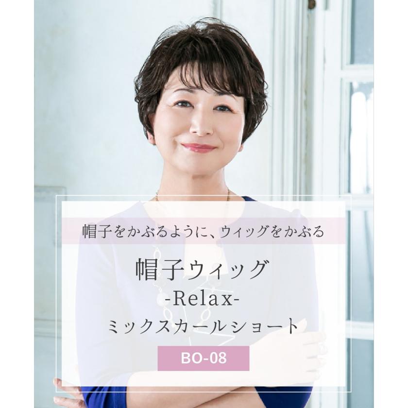 【新着商品】【プリシラ】帽子ウィッグリラックス ミックスカールショート 耐熱ダー PRISILA 新作 インナーネット付属 ウィッグ ミックスカールショート