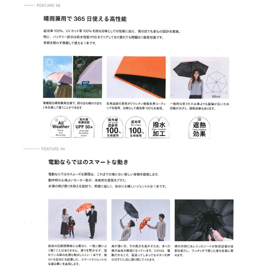 MKN 【電動折傘】 晴雨兼用 UVカット率100％ 遮光率100％ 撥水加工